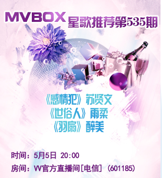 流云🎤V娱热点