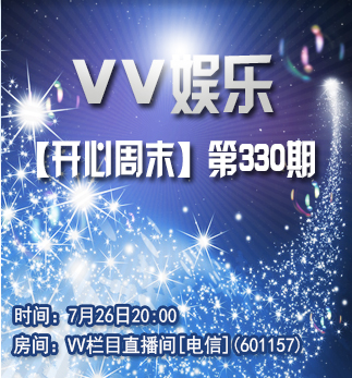 港湾🎤V娱热点