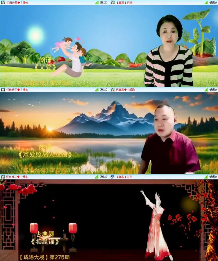 梅香🎤V娱热点