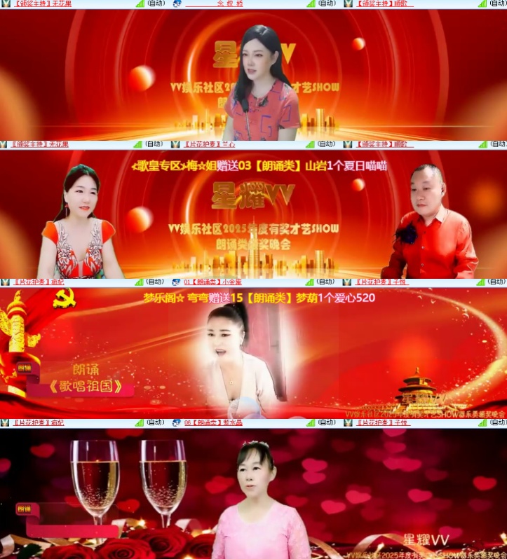 心玫🎤V娱热点