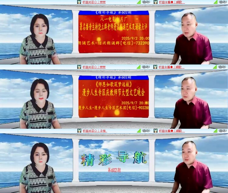 思点🎤V娱热点