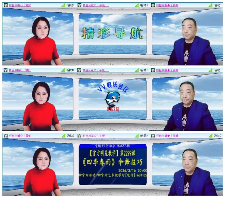 凡人🎤V娱热点