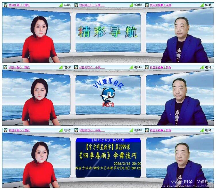 阿呆🎤V娱热点