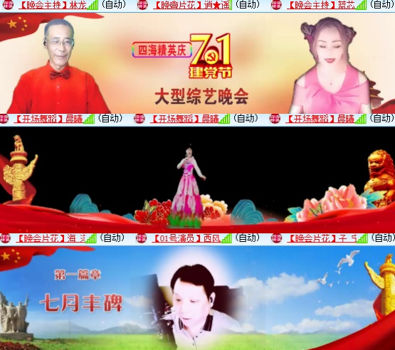 小六🎤V娱热点