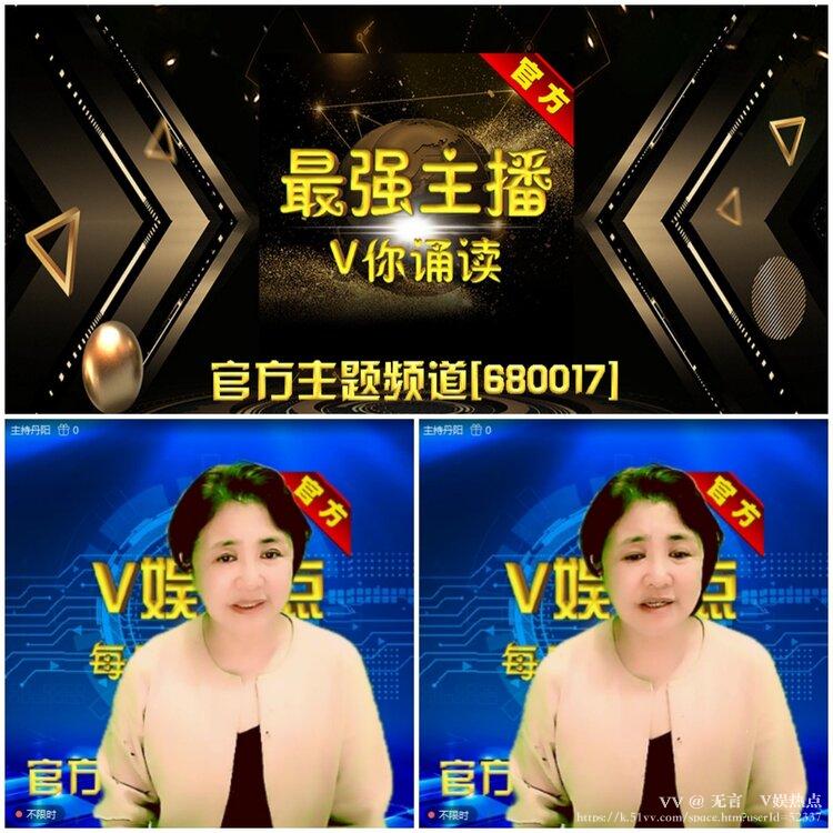 无言🎤V娱热点