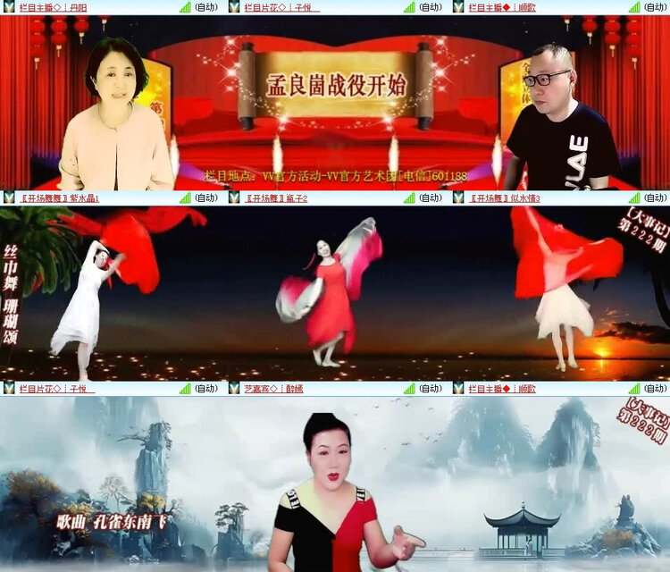 风景🎤V娱热点