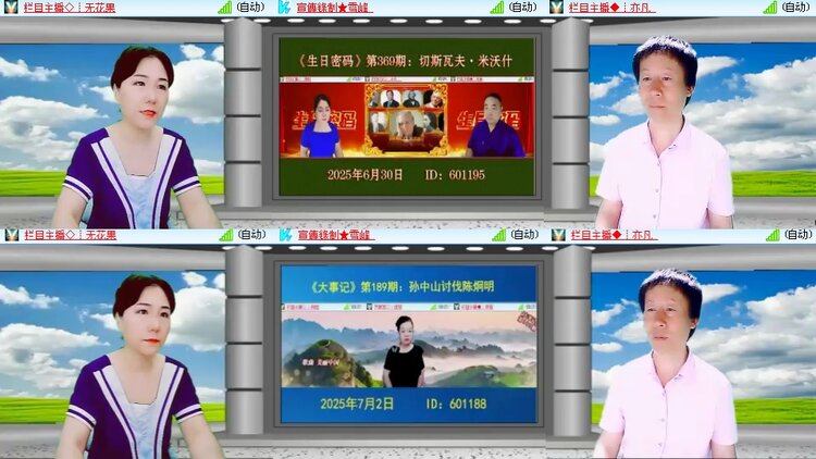 思点🎤V娱热点