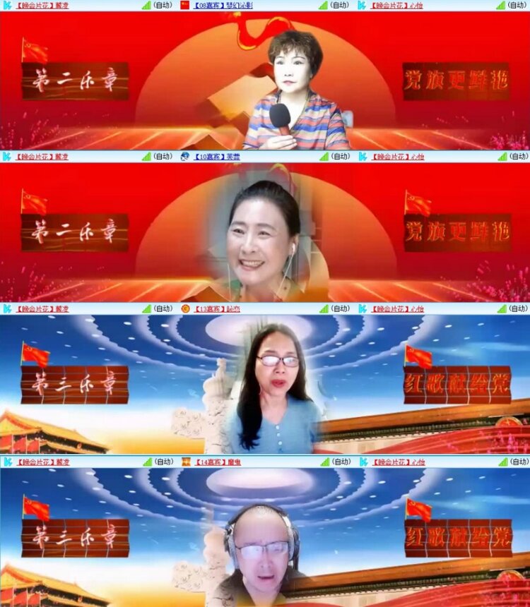 云中云🎤V娱热点