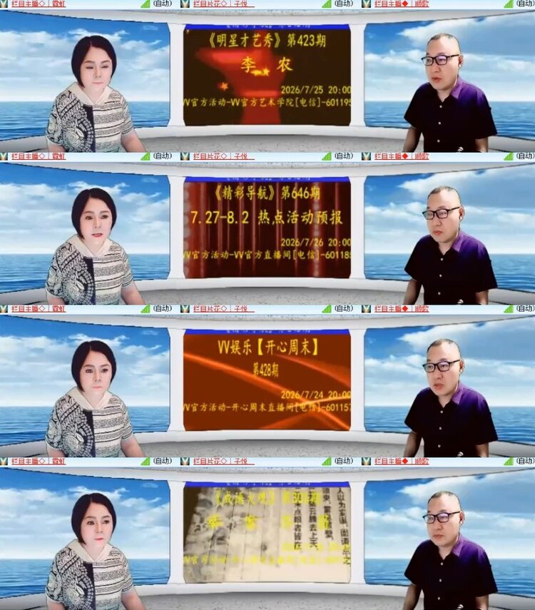 杜影🎤V娱热点