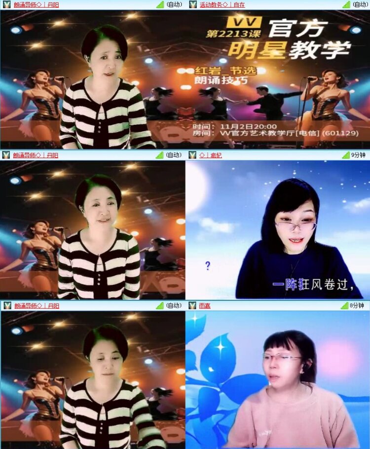 落雪🎤V娱热点