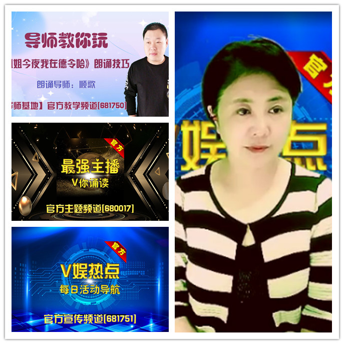 听云🎤V娱热点