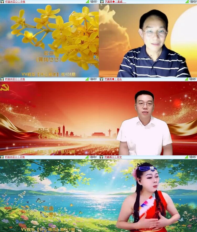 静一静🎤V娱热点