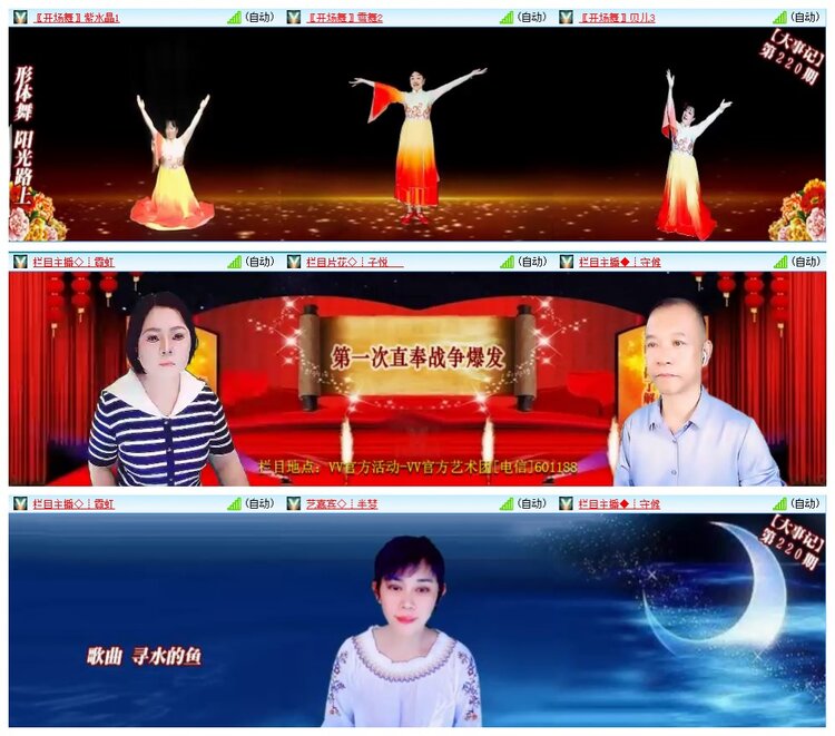 九小九324🎤V娱热点
