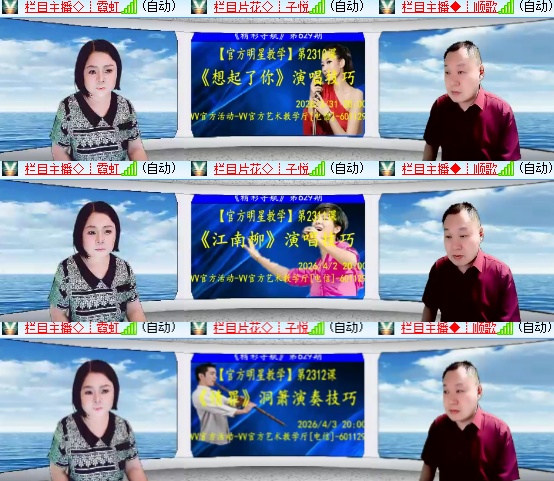 小六🎤V娱热点