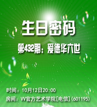 静厅🎤V娱热点