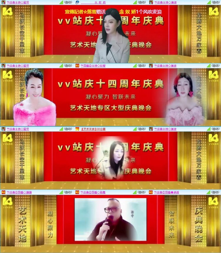 苏苏🎤V娱热点