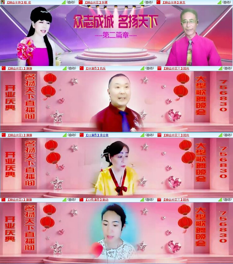 浓茶🎤V娱热点