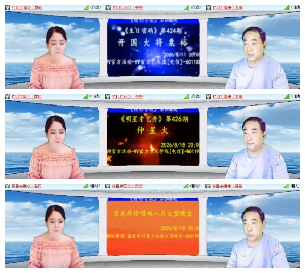 淡然🎤V娱热点