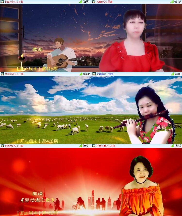 安然🎤V娱热点