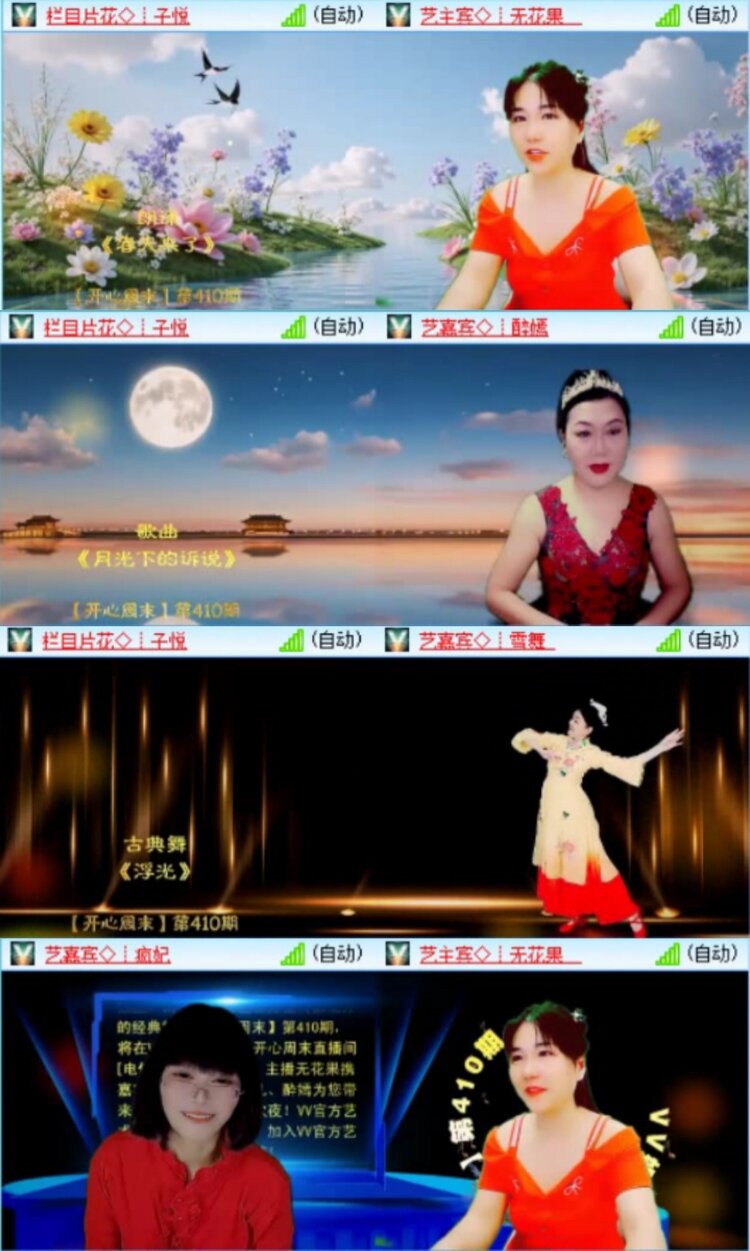 芯薇🎤V娱热点