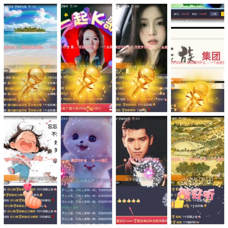 飞翔🎤V娱热点