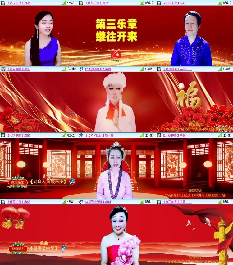 浓茶🎤V娱热点