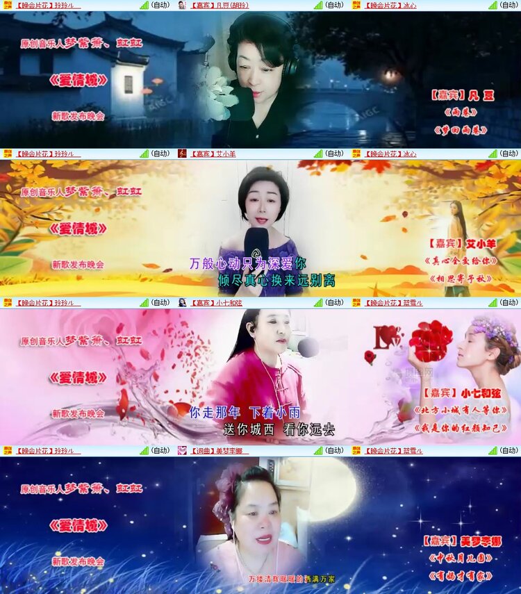 苏苏🎤V娱热点
