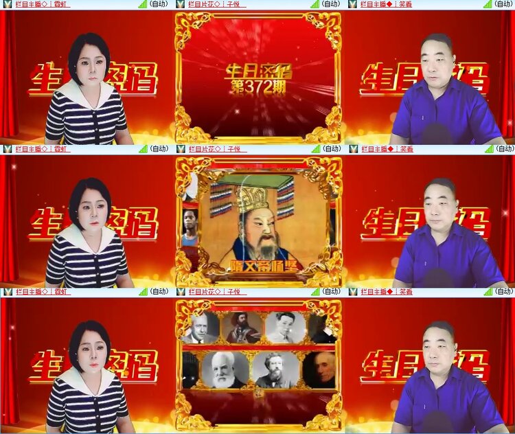 安然🎤V娱热点