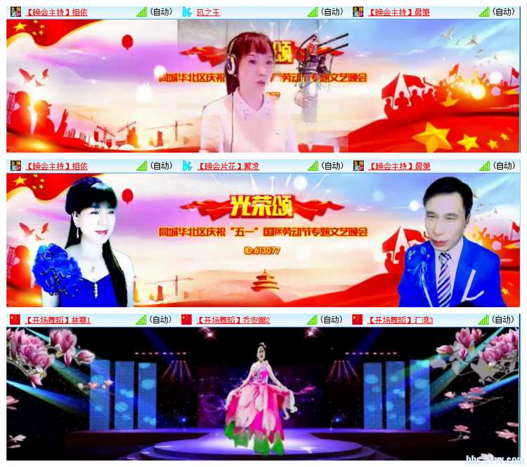 云中云🎤V娱热点