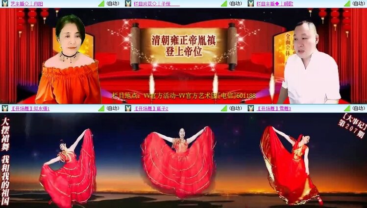 若雨🎤V娱热点