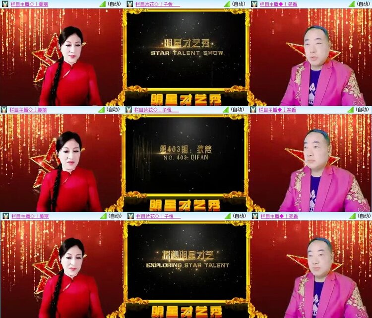 梅香🎤V娱热点