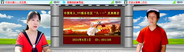 思点🎤V娱热点