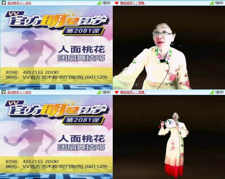 若雨🎤V娱热点