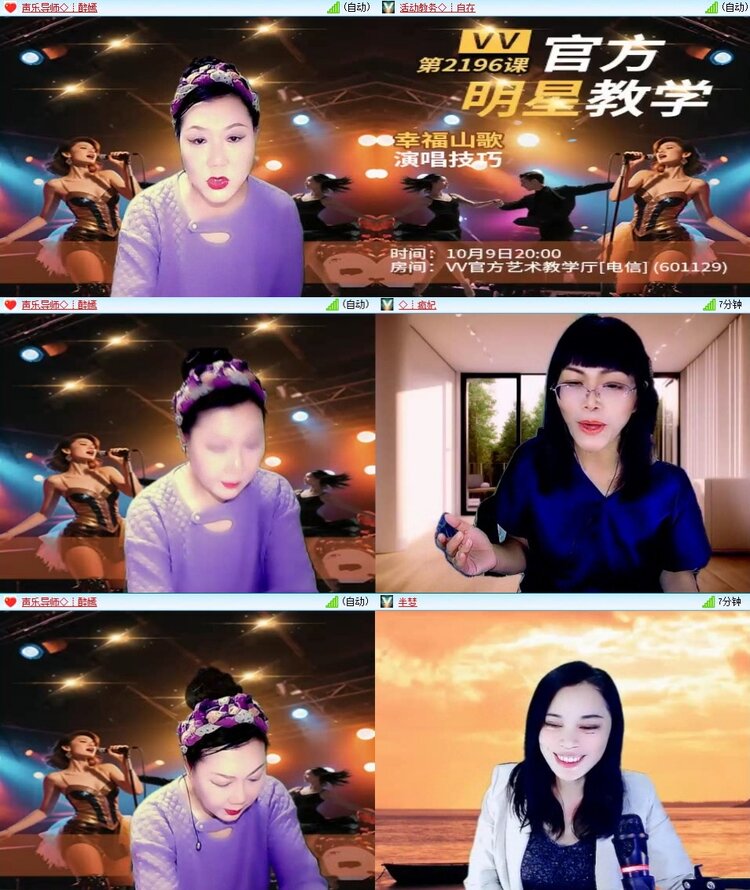 梅香🎤V娱热点