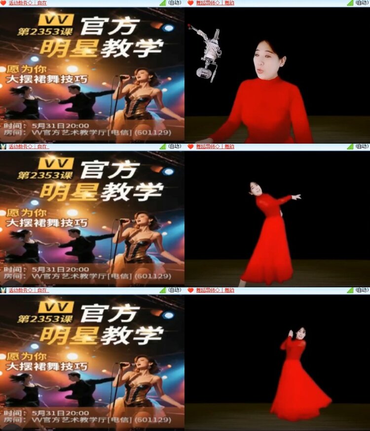 墨馨儿🎤V娱热点