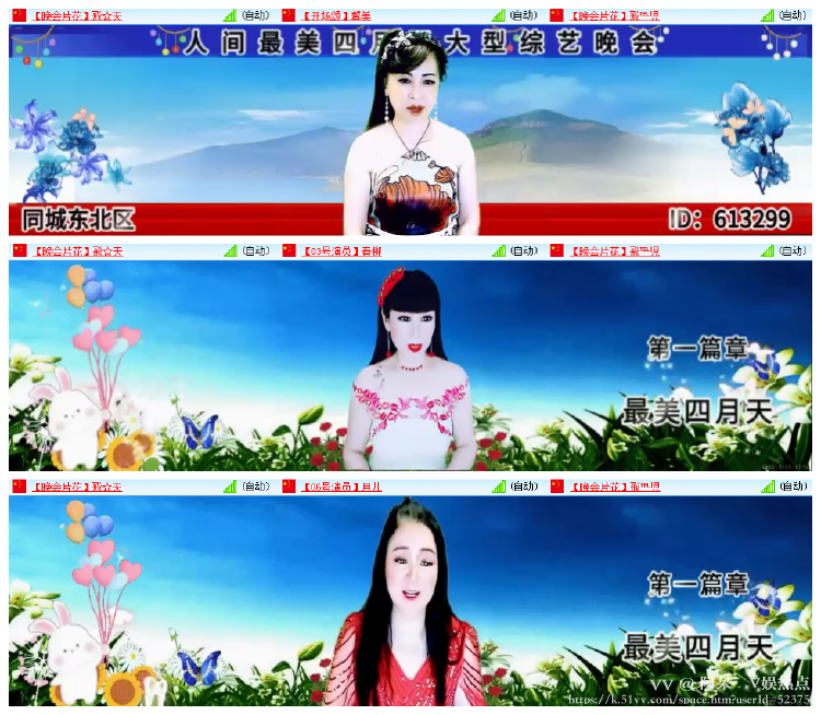 阿呆🎤V娱热点