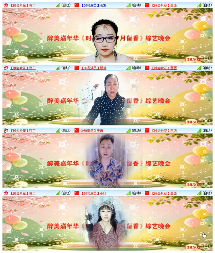 飘雪🎤V娱热点