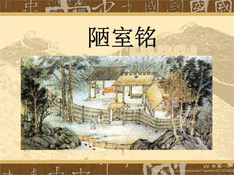 蒋一萍