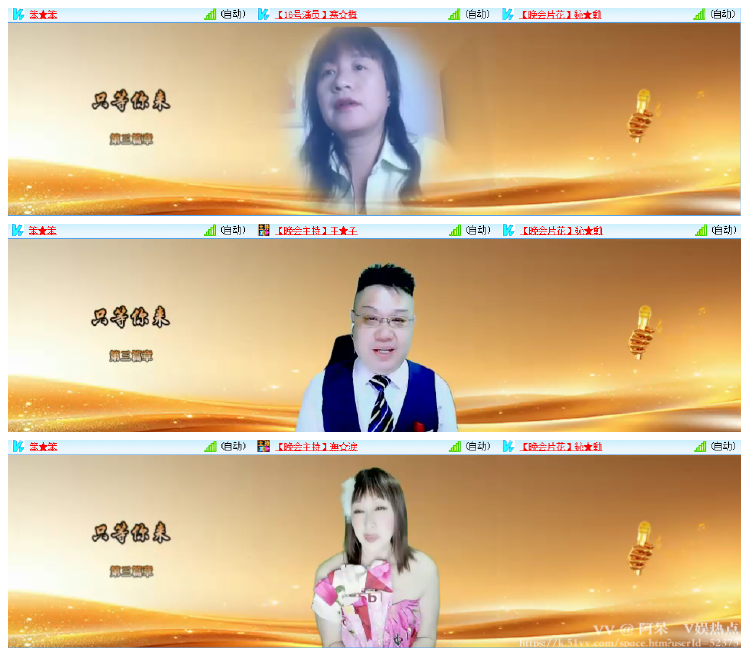 阿呆🎤V娱热点