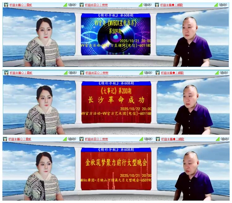 惜缘🎤V娱热点