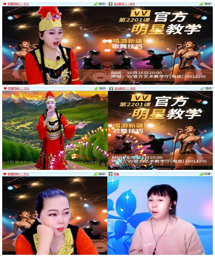 飘雪🎤V娱热点