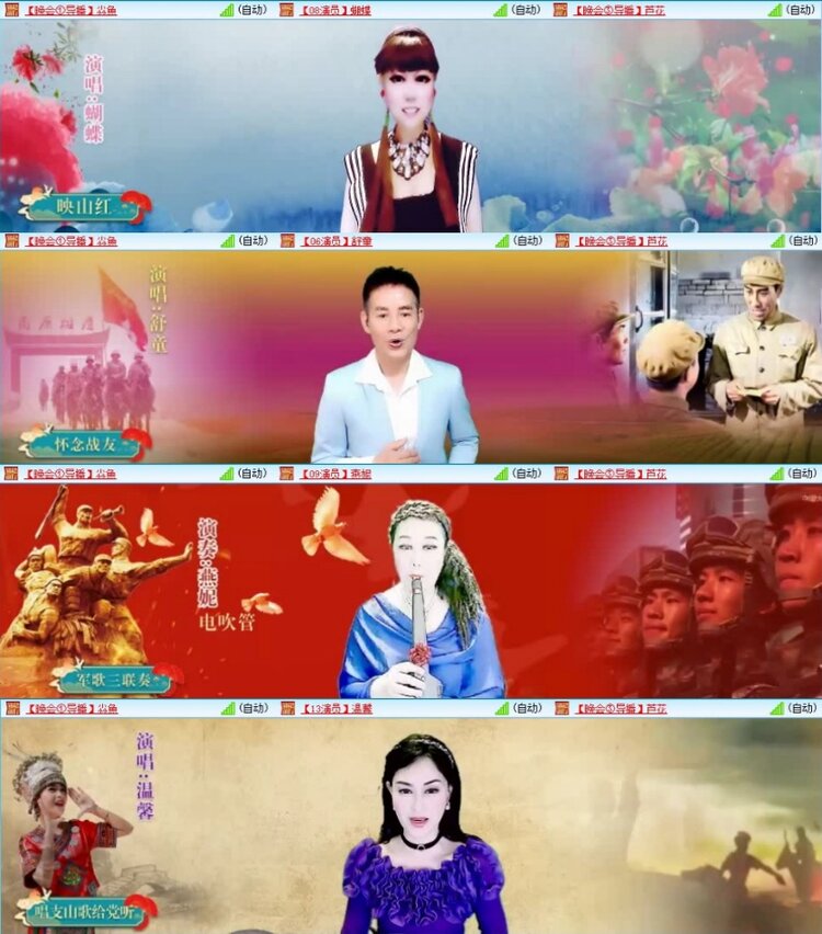 云中云🎤V娱热点