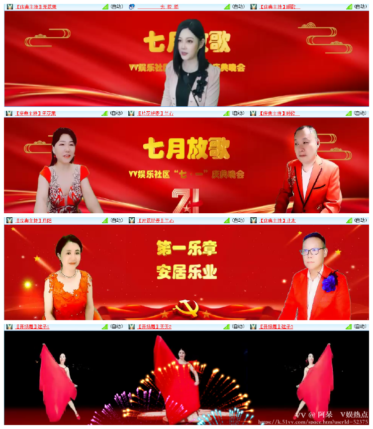 阿呆🎤V娱热点