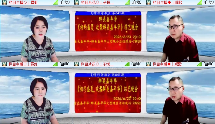 海燕🎤V娱热点