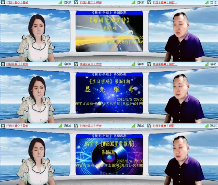 杜影🎤V娱热点