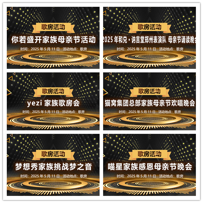 听云🎤V娱热点