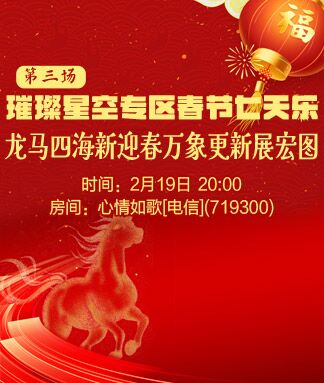 凡人🎤V娱热点