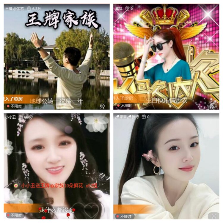 梅香🎤V娱热点