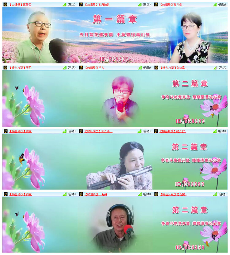 小路🎤V娱热点