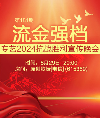 雪峰🎤V娱热点